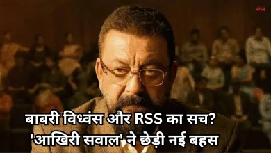 Photo of संजय दत्त की फिल्म ‘आखिरी सवाल’ का प्रोमो रिलीज, क्या मिलेगा 6 दिसंबर 1992 की घटना पर उठे सवालों का जवाब?