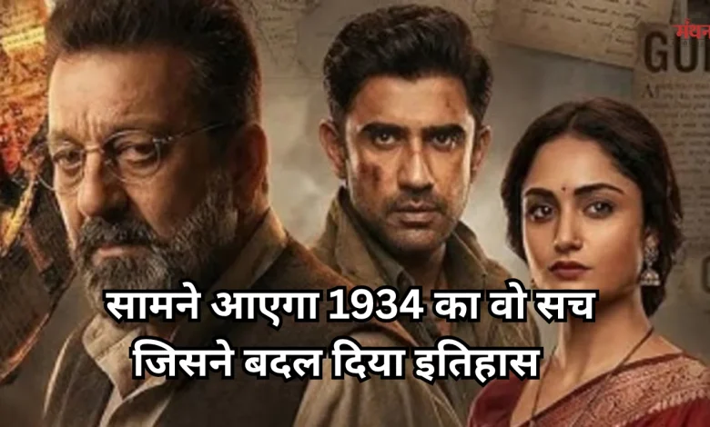 Photo of 1934 में गांधी और हेडगेवार की उस गुप्त मुलाकात में क्या हुआ था? बताएगी संजय दत्त की ये फिल्म