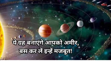 Photo of Astrology: रंक से राजा बनाते हैं ये 2 ग्रह,  खुश करने के लिए करें ये उपाय, भर जाएगी खाली तिजोरी