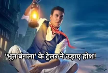 Photo of रिलीज हुआ ‘भूत बंगला’ का ट्रेलर, इस डेट को सिनेमाघरों में खौफ के साथ गूंजेंगे ठहाके