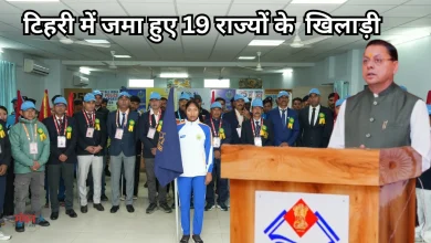 Photo of वॉटर स्पोर्ट्स में उत्तराखंड की बड़ी छलांग, सीएम धामी ने किया पुलिस क्लस्टर चैंपियनशिप का शुभारंभ