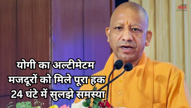 Photo of मजदूरों के हक पर योगी की दो टूक, दफ्तरों में बैठकर रिपोर्ट न बनाएं अधिकारी, जमीन पर दिखे समस्या का हल