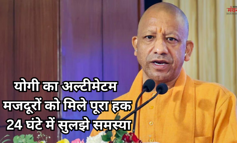 CM Yogi