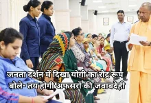 Photo of बंगाल रवाना होने से पहले CM योगी ने लगाया जनता दरबार, समस्याएं सुन दिया निस्तारण का आश्वासन