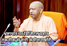 Photo of सरकारी खरीद में यूपी का योगी मॉडल बना नंबर-1, डिजिटल स्ट्राइक से बचे 9700 करोड़