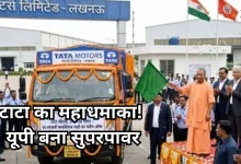 Photo of यूपी बना ग्लोबल हब: सीएम योगी ने लॉन्च किया टाटा का 10 लाखवां वाहन, बोले- ‘बदल रहा उत्तर प्रदेश’