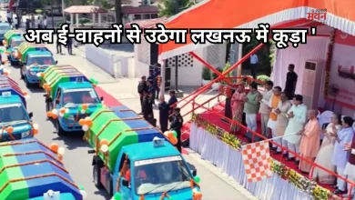 Photo of सीएम योगी ने कचरा ढोने वाले 250 ई-वाहनों को दिखाई हरी झंडी, कहा-‘पहले की सरकारों की सोच ही कूड़े जैसी थी’