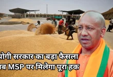 Photo of योगी सरकार का मास्टरस्ट्रोक, अब बिना फार्मर रजिस्ट्री के भी खरीदा जाएगा गेहूं