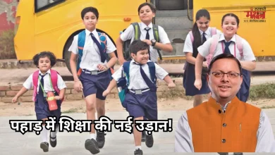 Photo of सीएम धामी का बड़ा तोहफा, टिहरी के मदननेगी में खुलेगा नया केंद्रीय विद्यालय