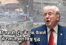 Photo of ट्रंप ने किया दो हफ्ते के सीजफायर का ऐलान, दुनिया ने ली राहत की सांस