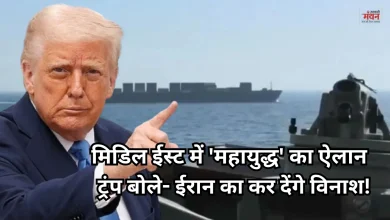 Photo of ट्रंप की नेवी ने बीच समंदर में रोका विशाल ईरानी जहाज़, इंजन रूम पर किया हमला, तेज हुई विश्व युद्ध की आशंका