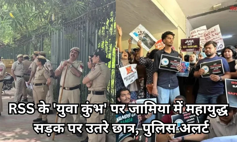 Jamia Millia Islamia