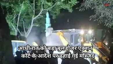 Photo of बीकेटी में अवैध मस्जिद जमींदोज, भारी बवाल की आशंका के बीच बड़ी कार्रवाई