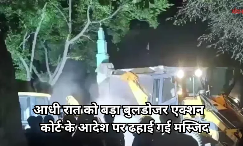 mosque demolished