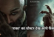 Photo of अल्लू अर्जुन के बर्थडे पर एटली का महा धमाका, ‘राका’ का फर्स्ट लुक आउट, खौफनाक अवतार में दिखे एक्टर