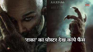 Photo of अल्लू अर्जुन के बर्थडे पर एटली का महा धमाका, ‘राका’ का फर्स्ट लुक आउट, खौफनाक अवतार में दिखे एक्टर