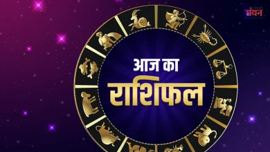 Photo of राशिफल, 11 अप्रैल 2026: वृश्चिक और कर्क समेत इन राशियों के लिए शुभ होगा आज का दिन, देखें अपना भाग्यफल