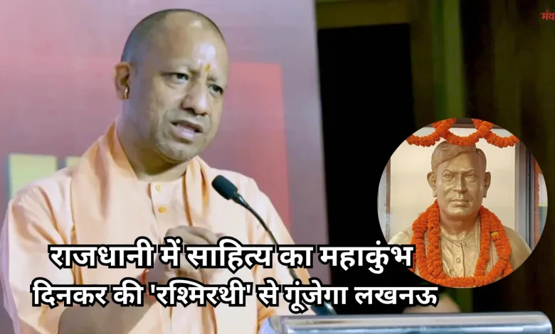 'Rashmirathi festival'