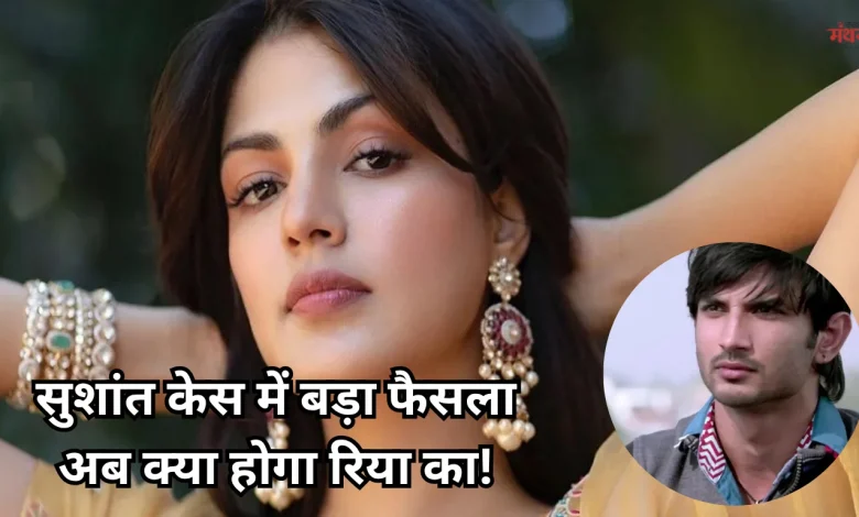 Sushant Singh Rajput Case