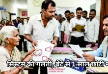 Photo of लखनऊ में अजब खेल, बेटे से एक साल छोटी निकली मां, सिस्टम की गलती का खामियाजा भुगत रहा परिवार