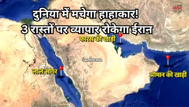 Photo of महाविनाश की दहलीज पर दुनिया! अमेरिका की नाकेबंदी पर ईरान का पलटवार, तीन समुद्रों में व्यापार रोकने की धमकी