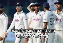 Photo of रोहित-विराट की वापसी और नए चेहरों को मौका, अफगानिस्तान के खिलाफ भारतीय टीम का ऐलान