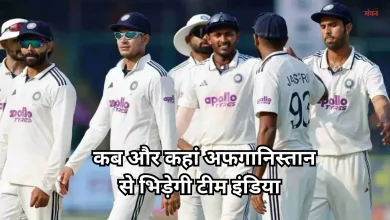 Photo of रोहित-विराट की वापसी और नए चेहरों को मौका, अफगानिस्तान के खिलाफ भारतीय टीम का ऐलान
