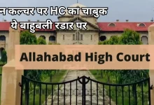 Photo of बाहुबलियों के हथियार लाइसेंस पर हाईकोर्ट सख्त, राजा भैया से बृजभूषण तक सबकी होगी जांच