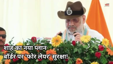 Photo of अमित शाह का BSF को संदेश, सिर्फ बॉर्डर नहीं, 50 KM तक की सुरक्षा हमारी जिम्मेदारी