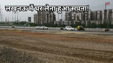 Photo of लखनऊ में घर बनाना हुआ महंगा, बढ़े आवास विकास की जमीन के दाम, जानें नए रेट