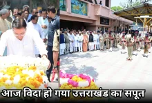 Photo of राजकीय सम्मान के साथ विदा हुए बीसी खंडूड़ी, दिग्गज बोले- अपूरणीय क्षति