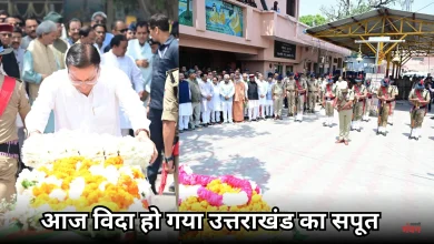 Photo of राजकीय सम्मान के साथ विदा हुए बीसी खंडूड़ी, दिग्गज बोले- अपूरणीय क्षति