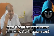 Photo of नितिन नवीन का PA बनकर BJP विधायक से साइबर ठगी, ओडिशा से पकड़ा गया आरोपी
