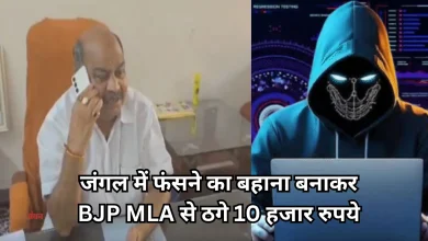 Photo of नितिन नवीन का PA बनकर BJP विधायक से साइबर ठगी, ओडिशा से पकड़ा गया आरोपी