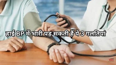 Photo of हाई बीपी के मरीज न उठाएं ज्यादा वजन, फट सकती हैं धमनियां