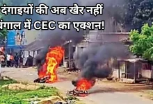 Photo of चुनावी हिंसा पर आयोग का प्रहार, बंगाल के चप्पे-चप्पे पर गश्त, CEC ने दिए सख्त कार्रवाई के आदेश