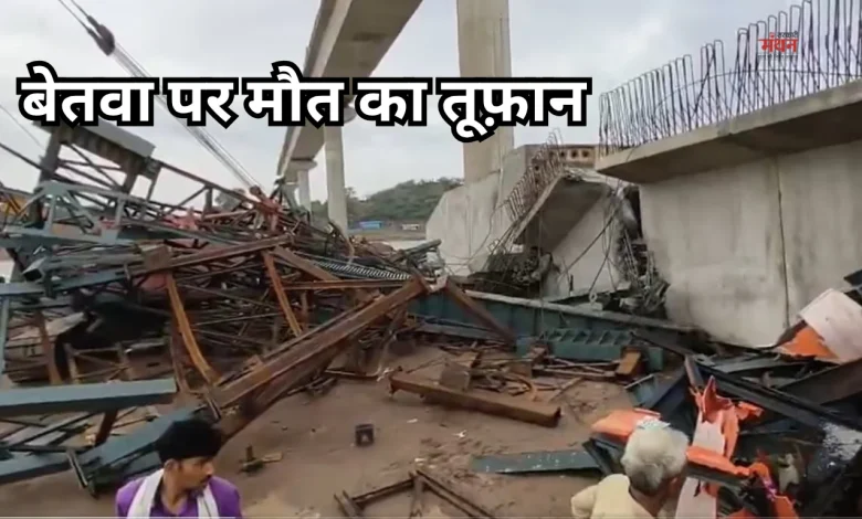Betwa River Bridge