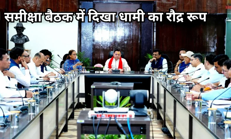 CM DHAMI