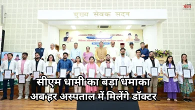 Photo of सीएम धामी ने बांटे नियुक्ति पत्र, कहा-‘नौकरी का दस्तावेज नहीं, सेवा का संकल्प पत्र है’