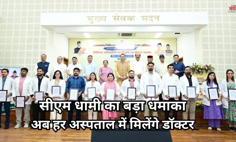 CM Dhami