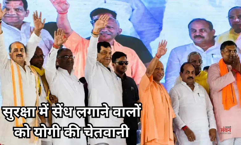 CM Yogi in Mau