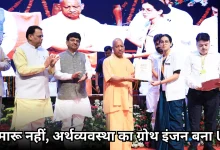 Photo of सीएम योगी ने युवाओं को सौंपे नियुक्ति पत्र, बोले- अब नौकरी के लिए नहीं करनी पड़ती सिफारिश’