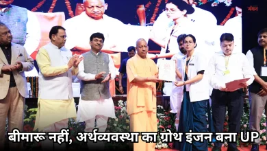 Photo of सीएम योगी ने युवाओं को सौंपे नियुक्ति पत्र, बोले- अब नौकरी के लिए नहीं करनी पड़ती सिफारिश’