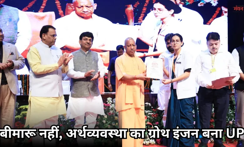 CM YOGI