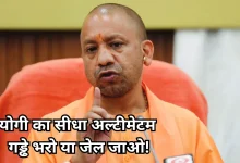 Photo of जल जीवन मिशन में लापरवाही की, तो ठेकेदार होंगे ब्लैकलिस्ट, खुदी सड़कों पर सीएम ने दिखाई सख्ती