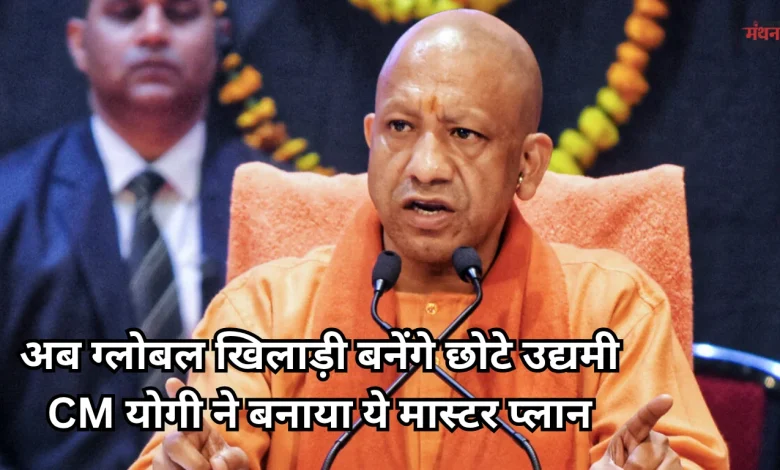 CM YOGI