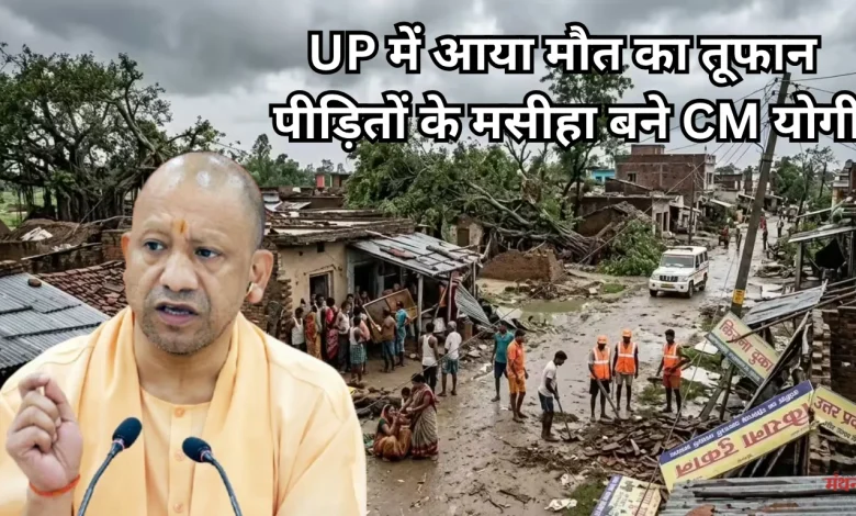 CM Yogi