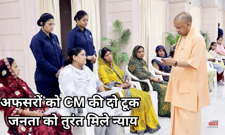 CM Yogi