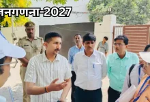 Photo of जनगणना-2027: लखनऊ में तैयारियां तेज, डीएम ने किया स्थलीय निरीक्षण, दिए जरूरी निर्देश