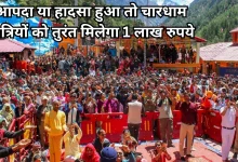 Photo of चारधाम यात्रा: श्रद्धालुओं को मिला10 करोड़ का बीमा कवच, सतपाल महाराज ने CM धामी को सौंपा चेक